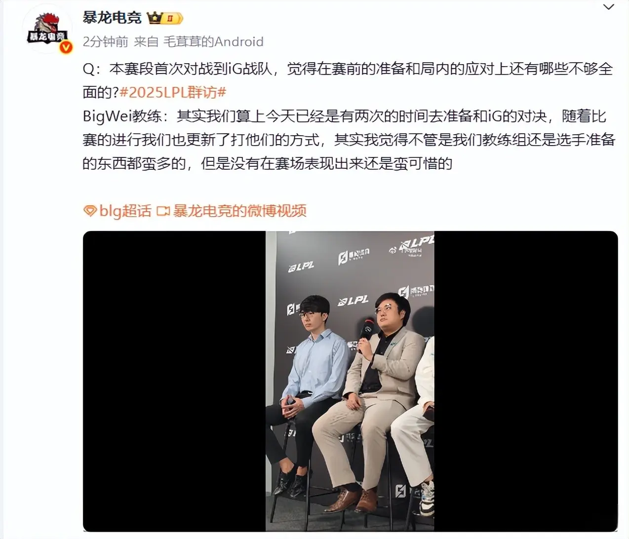 比赛, IG很少打, 个大招