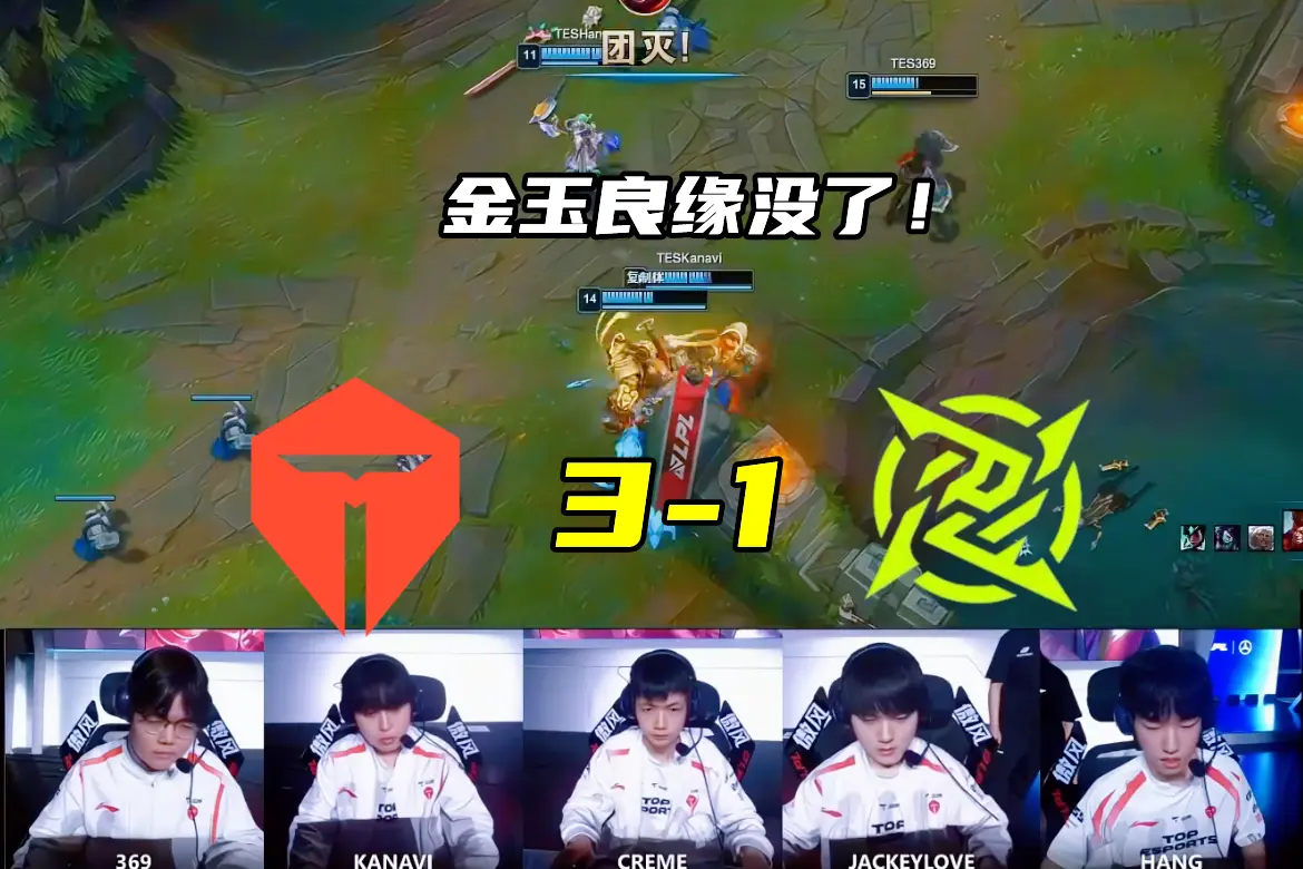 小天纳亚菲, 金玉良缘没