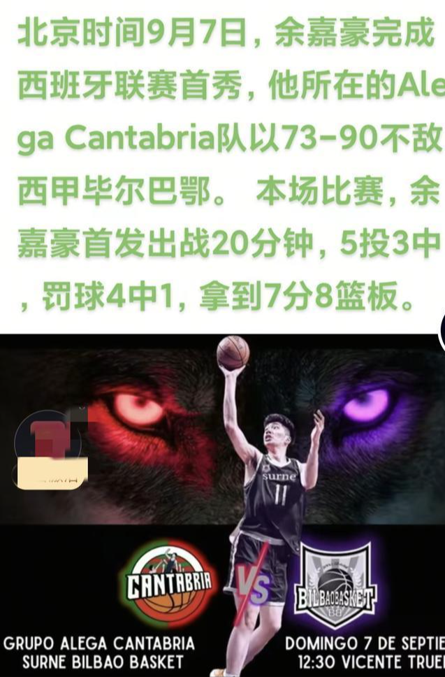 CBA愿意, 浙江队把队, 杨翰森被开 CBA愿意, 浙江队把队, 杨翰森被开