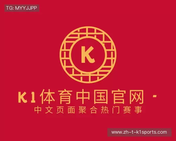认识K1体育