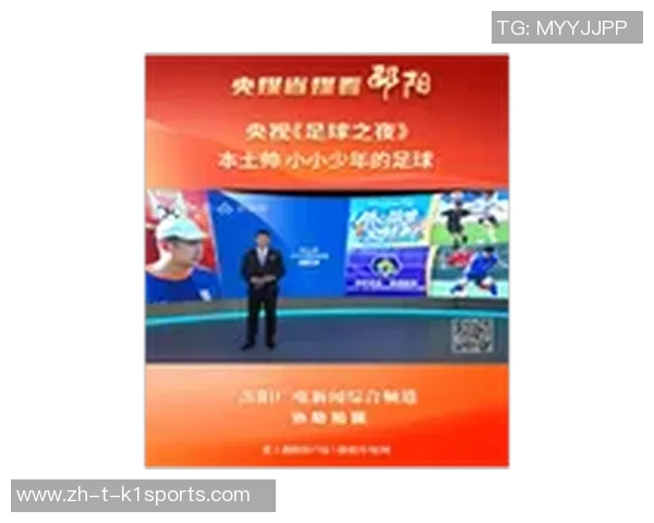 《足球巨星挑战之夜：激情对决与明星跨界竞技》